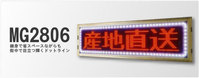BITSIGN 両面LED電光看板ミラクルグレード