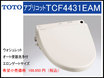 未使用!TOTO/アプリコット オート洗浄機能付TCF4431EAM