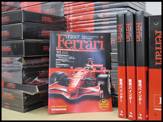 中古の週刊フェラーリ F2007 デアゴスティーニ 全100巻フルセット・高価買取りします！中古品・不用品なら大阪のリサイクルショップ・アイ